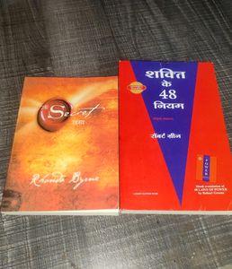 48 Laws Of Power And The Secret
