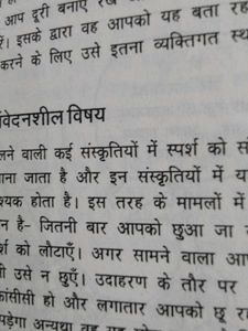 Saval Hi Jabab Hai