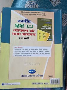 Navneet Hindi Lokvani Class 10 Textbook