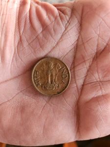 Vintage 1971 20 Paise Coin
