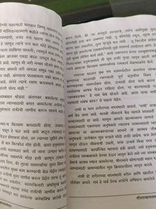 Shri Ram Raksha Bhavarthsar Book