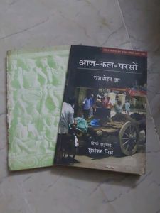 Story Book In Hindi