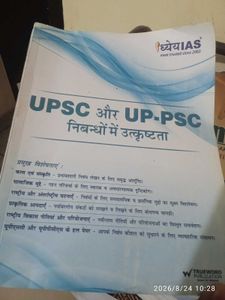 UPSC &amp; UP-PSC Nibandh Mein Utkrushta