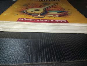 Sangitika: Book for Class XI &amp; XII
