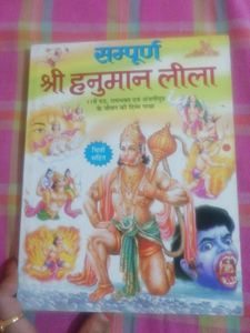 Mythological story book -- RAMAYANA and HANUMAN LE