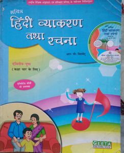 Hindi Vyakaran aur Rachna for Class 4