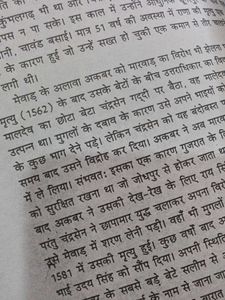 Madhyakalin Bharat