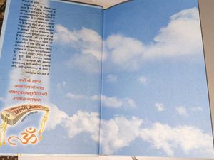 Yatharth Geeta - Holy Book