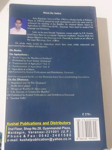 Fundamental OF Agricultural, Arun Katyayan.