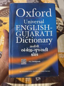 Oxford Universal English-Gujarati Dictionary