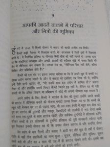 Atomic Habits Hindi Book