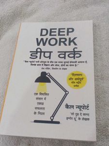 Deep Work: Rules for Focused Success hindi