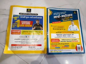 Utkarsh Current Affairs Books (Jan &amp; Feb 2021)