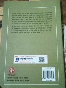 Chai Ki Pyali Mein Paheli Book
