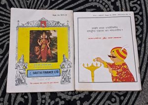 2 vintage Bhavan's Journal - 1987 &amp; 1995 Issues
