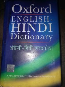 OXFORD - English - Hindi Dictionary