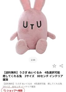 Cute Plush Bunny Toy from korea