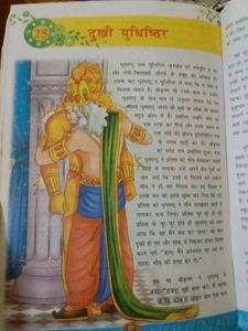 2 Bal Mahabharat Book