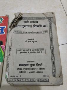 Vintage Hindi Books Collection