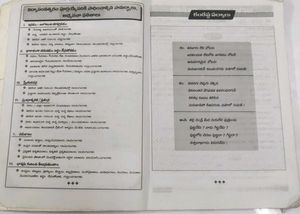 Class VIII Telugu Textbook new version