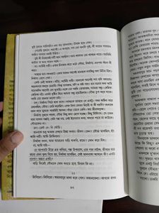 Collection of 3 Bengali Books