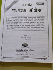 General Knowledge Book