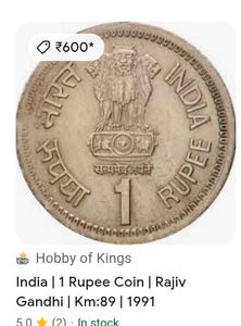 rare old 1 indian rupee