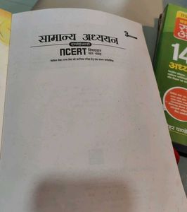 Samanya Adhyan