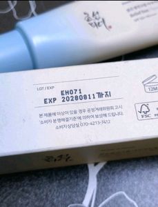 Brand New Beauty Of Joseon Sunscreen