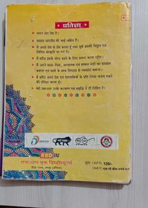 Rajasthan Sanskrit Navneet Class 10 Textbook