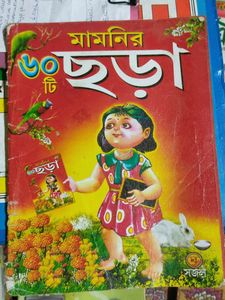 Kids Book