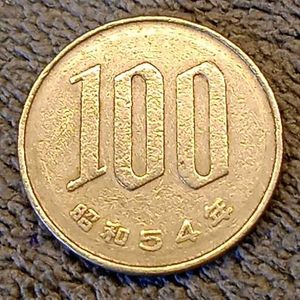 Japanese 100 Yen Coin