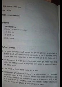 Drishti Upsc Syllabus Book