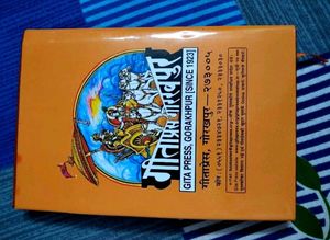 Shrimad Bhagavad Gita Book (Hindi)