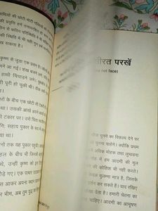 Safal Prabandhan Ke Sutra Book