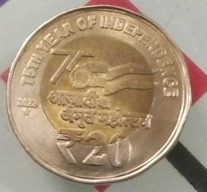 2023 ₹20 AKAM Coin⭐Star Mint Mark Hyderabad