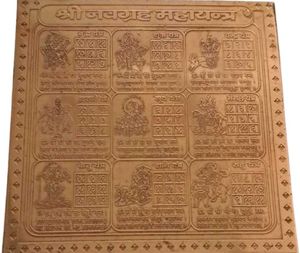 Exotic India Shri Navagraha Yantra (Yantra of the
