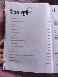 CUET(UG) Master Mind Question Bank