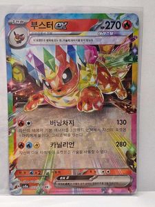 Pokemon Card