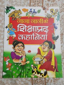 Nana Nani Stories Set Of 4