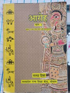 School Textbooks - Aroha Bhag 1 &amp; DCA sem 2
