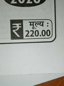 Sanjiv  English Class 12 pyq book