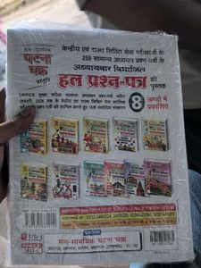 Samanya Vigyan Book 2026