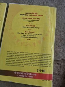 20 question for 2nd year english medium