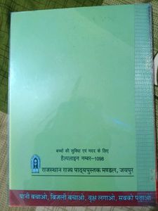 Class 9 History Book