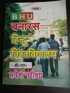 BHU B.Ed Entrance Exam Book