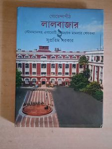 Lalbazar: Story of 11 Heinous Cases