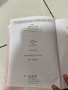 Sushrut Samhita Part 2