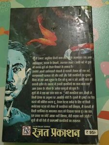Mansarovar Vol 8 by Munshi Premchand