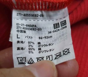 Uniqlo Ribbed Crossback Bra Camisole